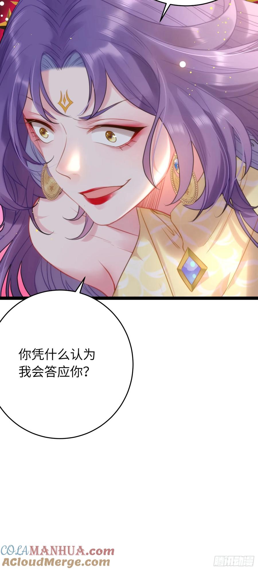 逆徒每天都想欺师犯上 68 重逢夜夜！ 第15页