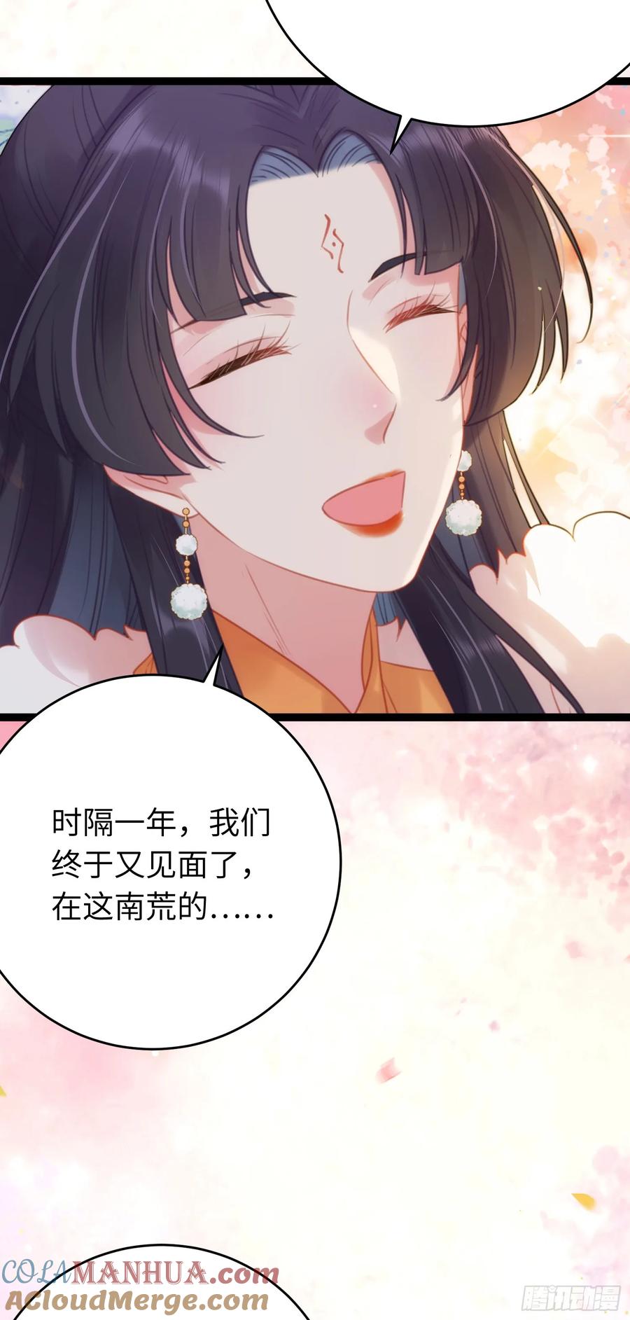 逆徒每天都想欺师犯上 68 重逢夜夜！ 第39页