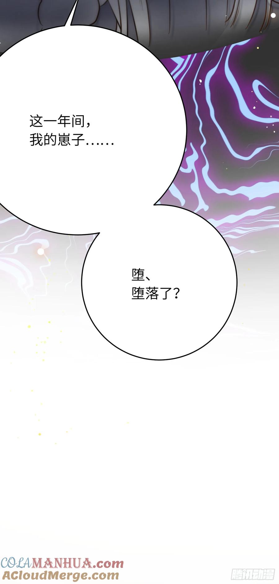 逆徒每天都想欺师犯上 68 重逢夜夜！ 第43页
