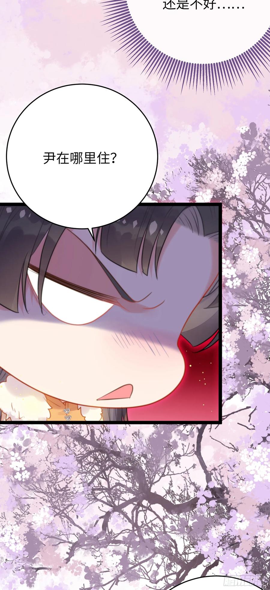 逆徒每天都想欺师犯上 69 她心里有没有我？ 第14页