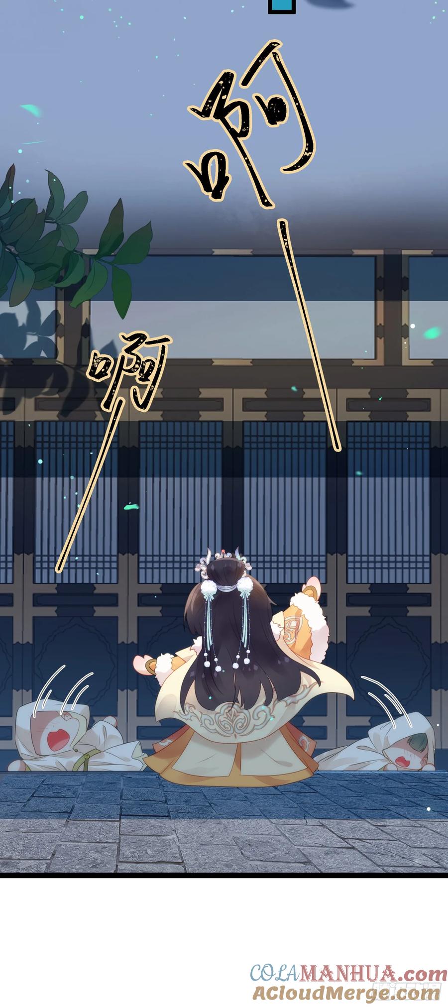 逆徒每天都想欺师犯上 69 她心里有没有我？ 第19页