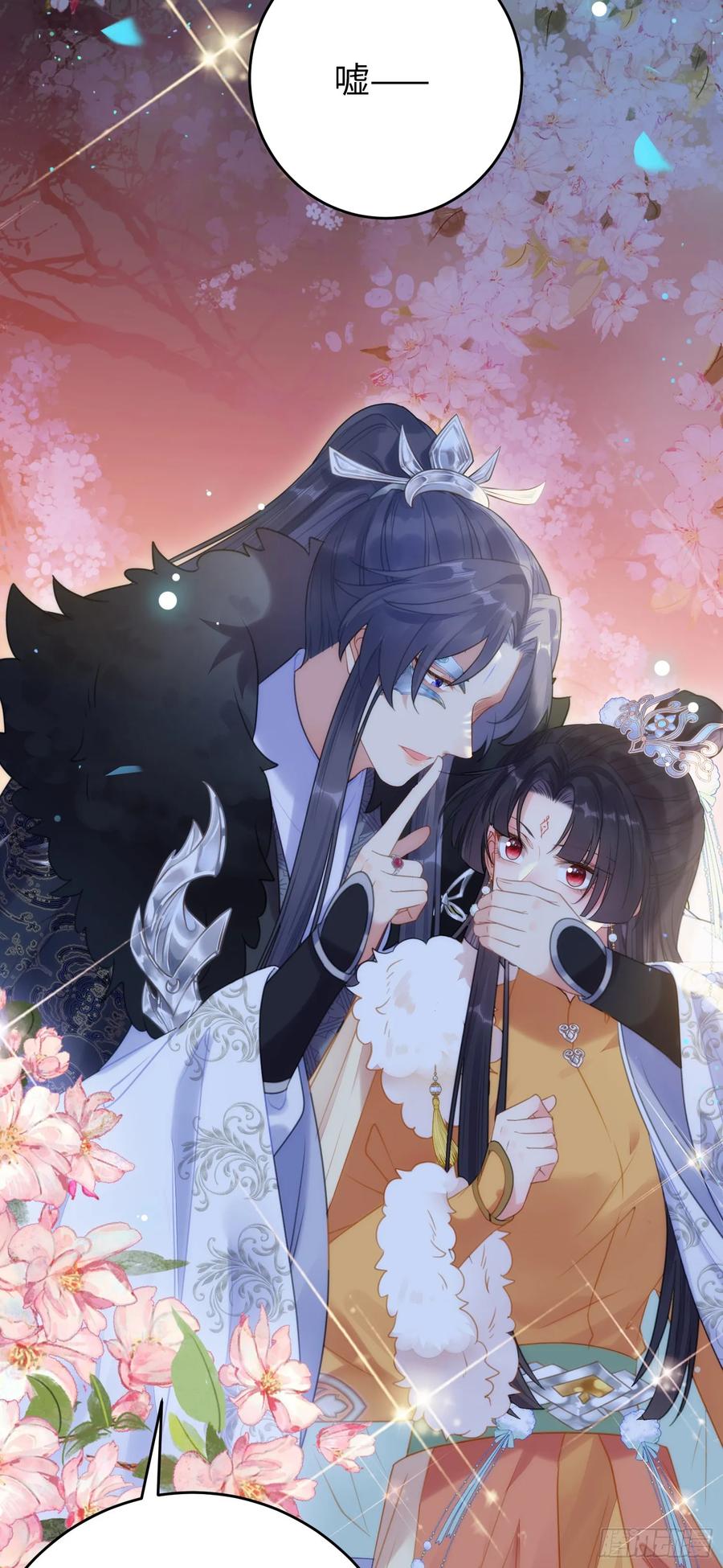 逆徒每天都想欺师犯上 69 她心里有没有我？ 第24页