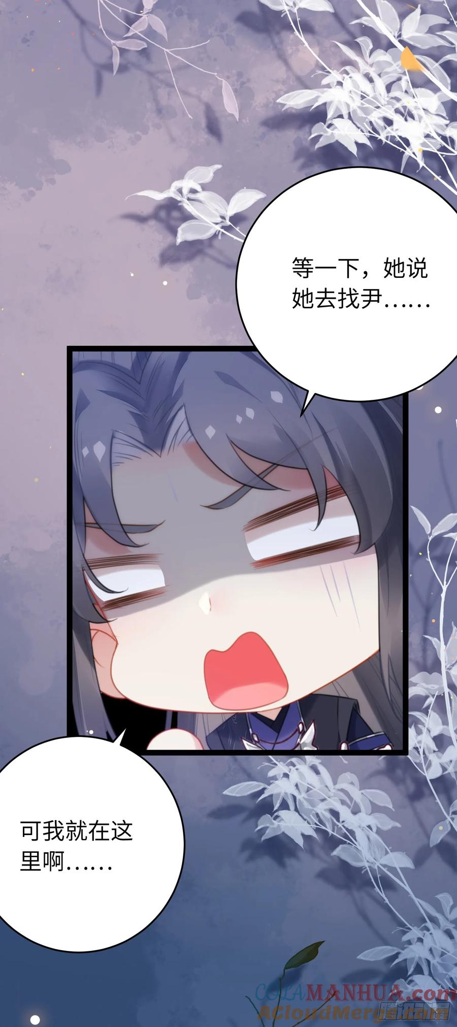 逆徒每天都想欺师犯上 69 她心里有没有我？ 第17页