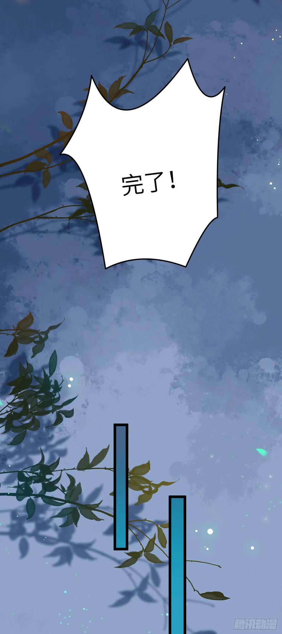 逆徒每天都想欺师犯上 69 她心里有没有我？ 第18页