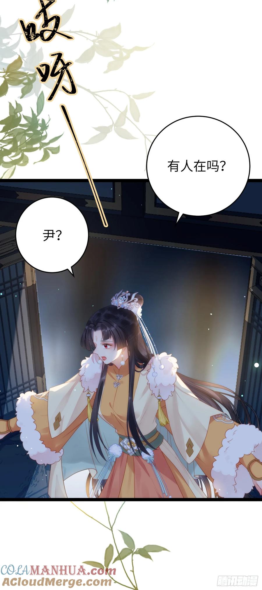 逆徒每天都想欺师犯上 69 她心里有没有我？ 第21页