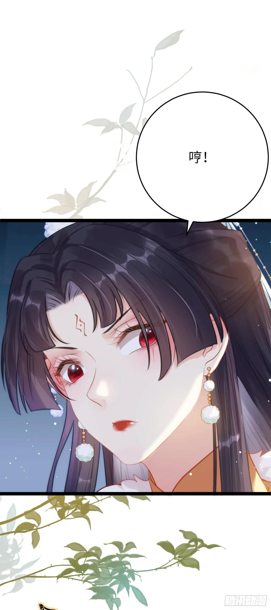 逆徒每天都想欺师犯上 69 她心里有没有我？ 第20页