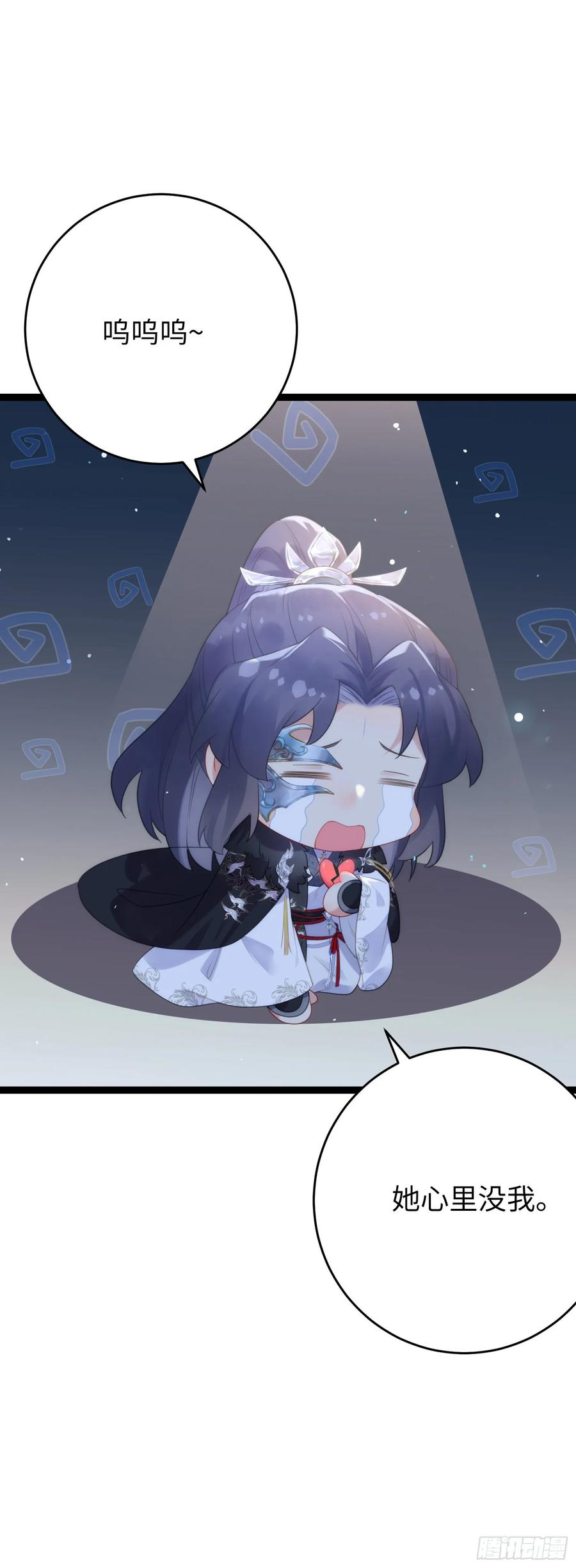 逆徒每天都想欺师犯上 69 她心里有没有我？ 第36页