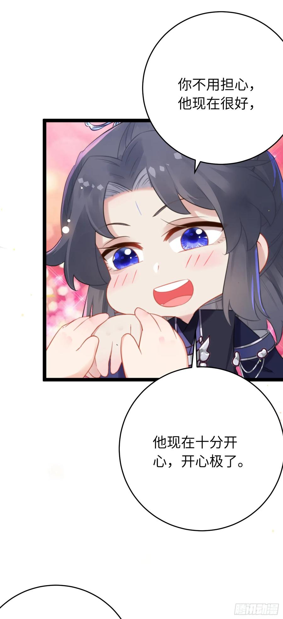 逆徒每天都想欺师犯上 69 她心里有没有我？ 第10页