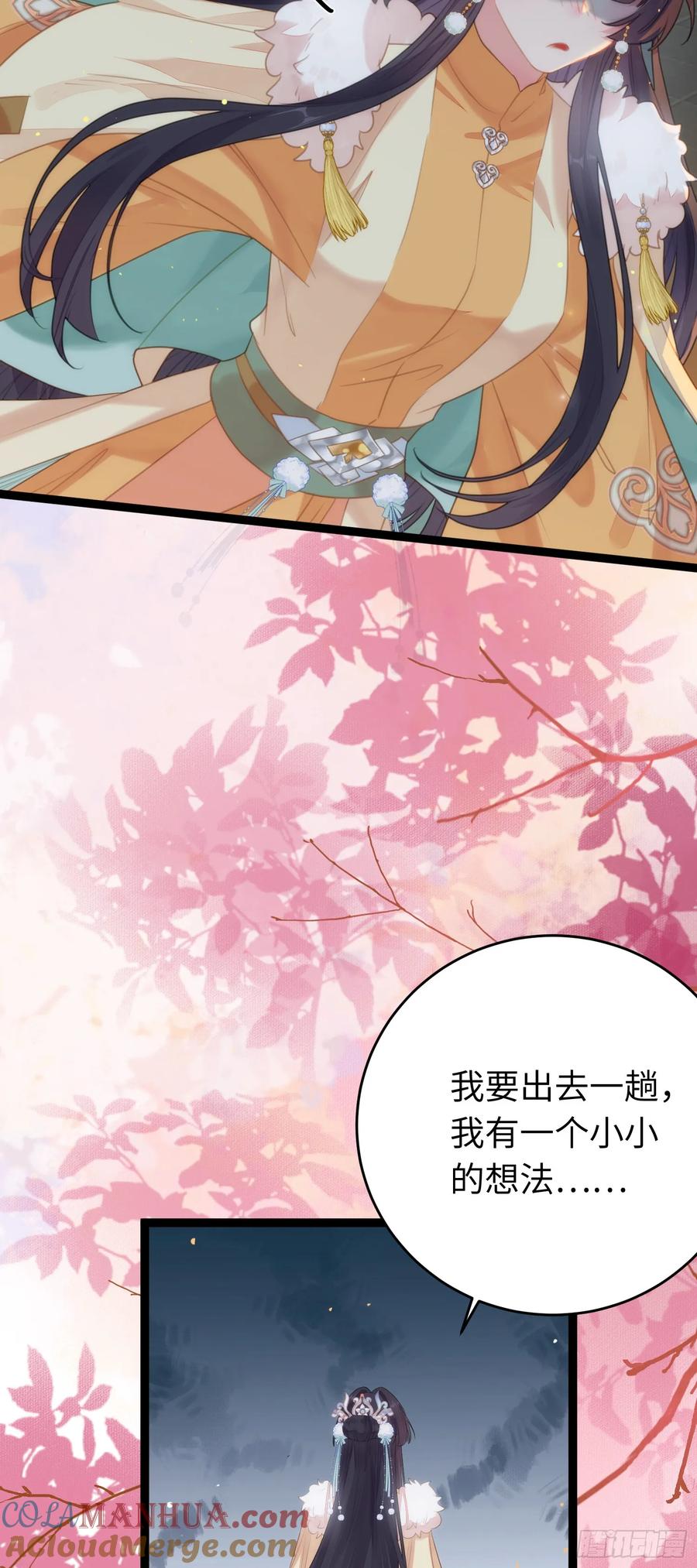 逆徒每天都想欺师犯上 70 好多男宠啊 第27页