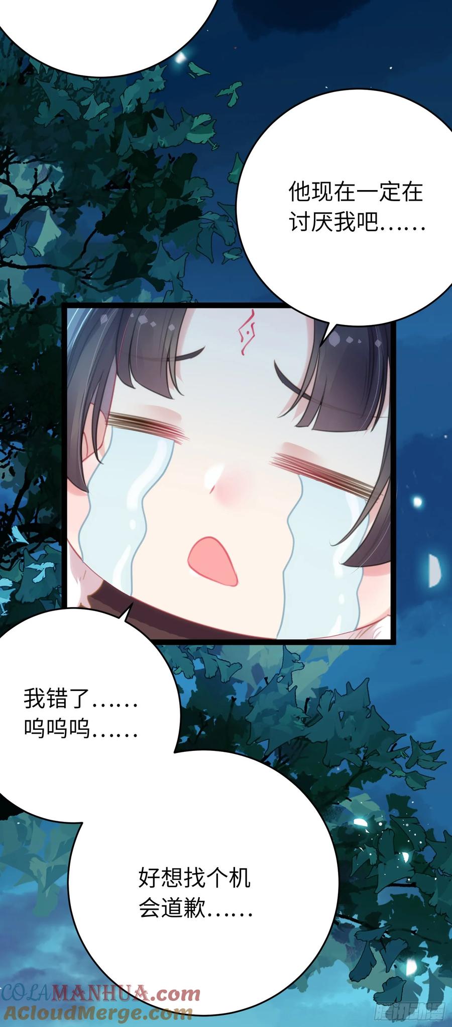逆徒每天都想欺师犯上 70 好多男宠啊 第13页