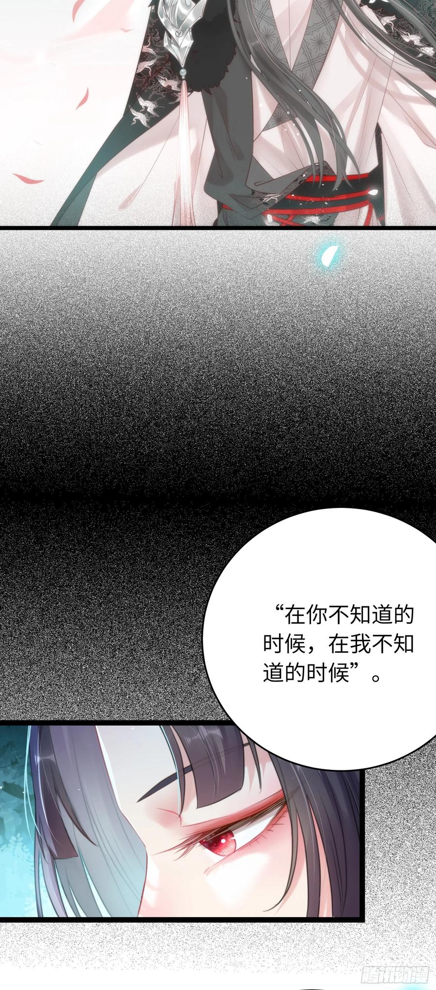 逆徒每天都想欺师犯上 70 好多男宠啊 第10页