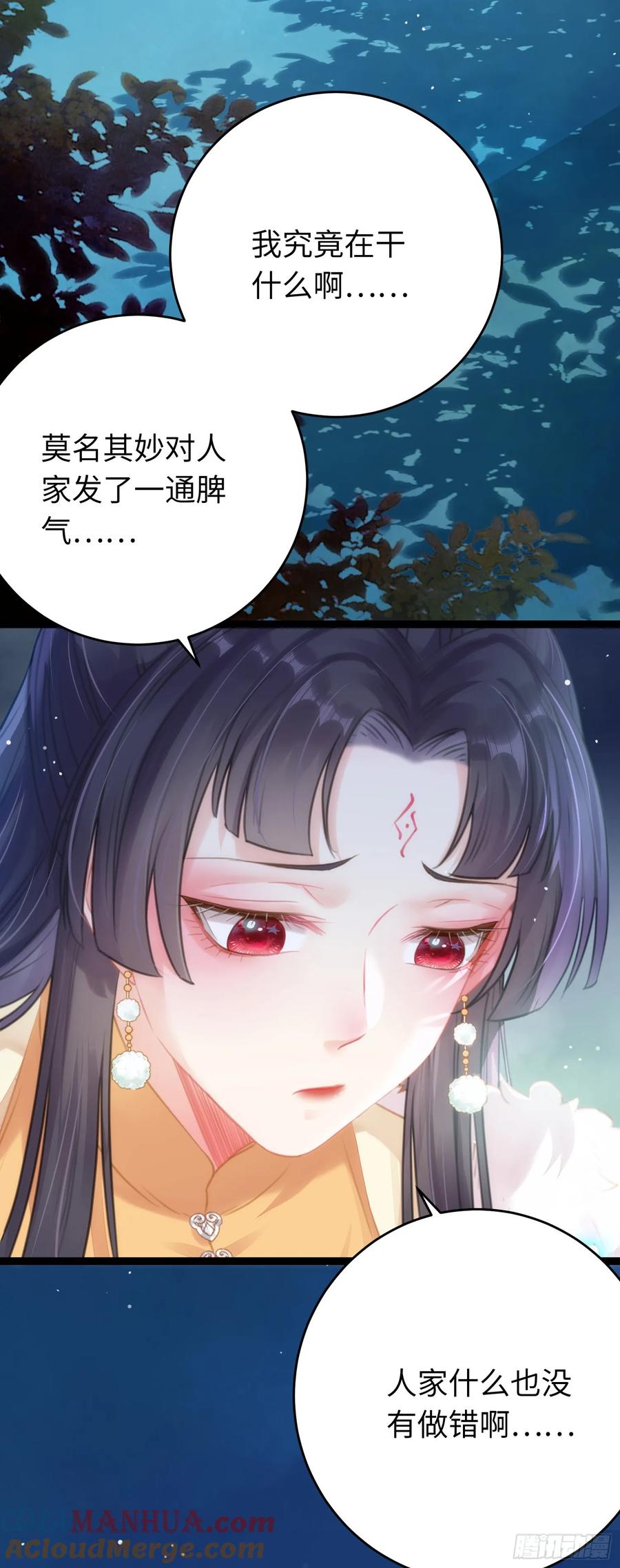 逆徒每天都想欺师犯上 70 好多男宠啊 第3页