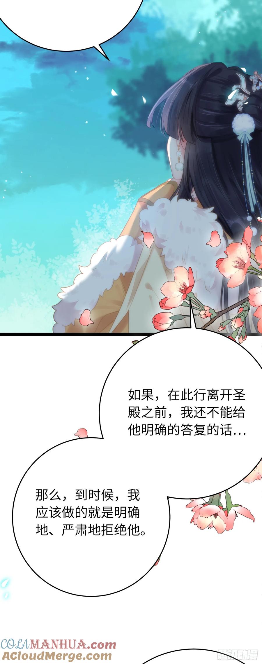 逆徒每天都想欺师犯上 70 好多男宠啊 第7页