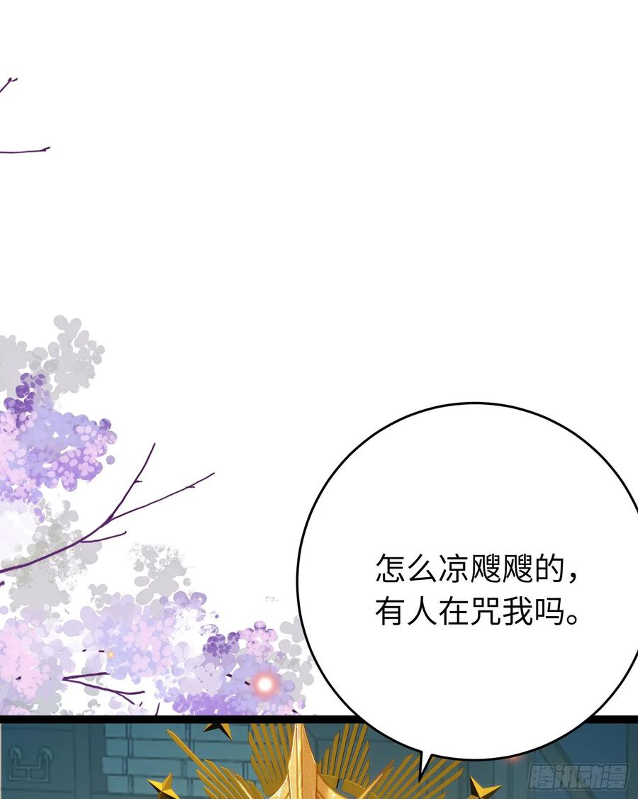 逆徒每天都想欺师犯上 70 好多男宠啊 第34页