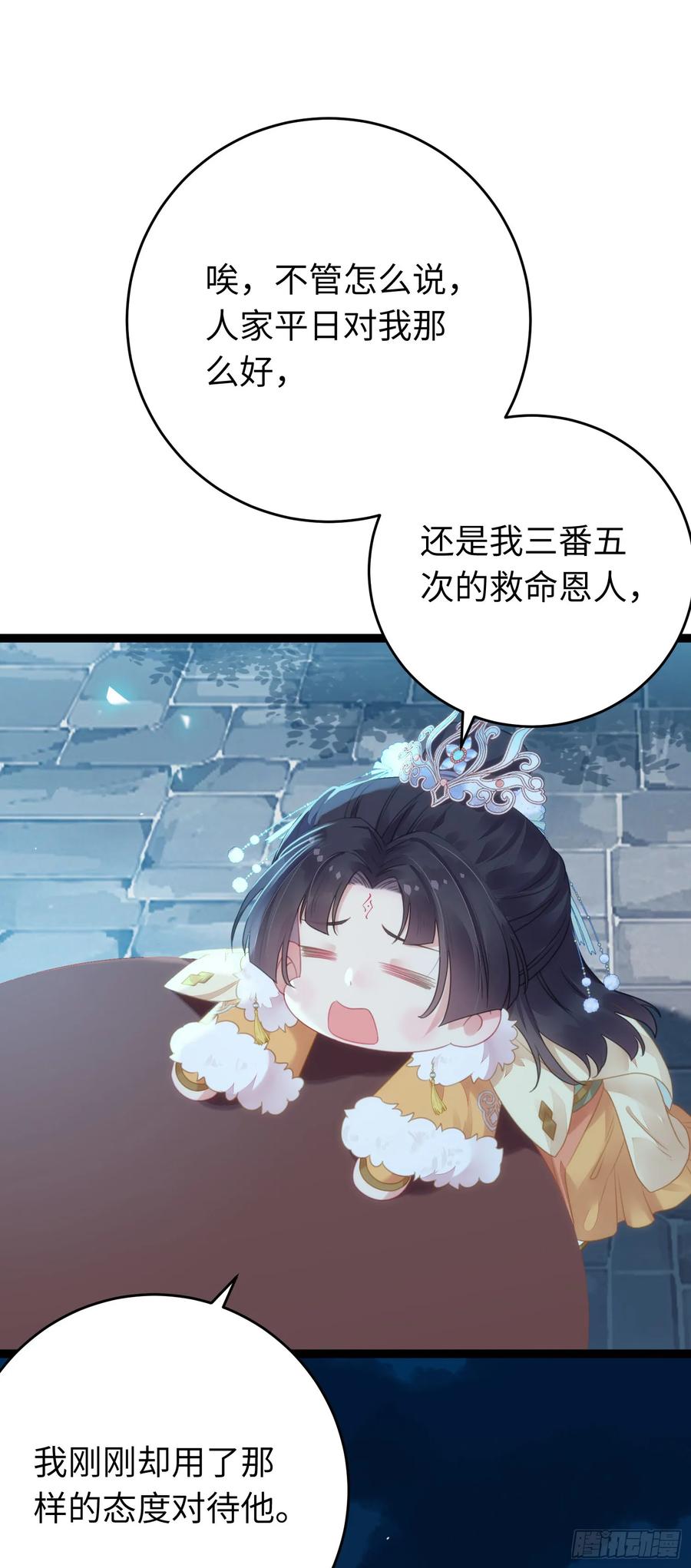 逆徒每天都想欺师犯上 70 好多男宠啊 第12页