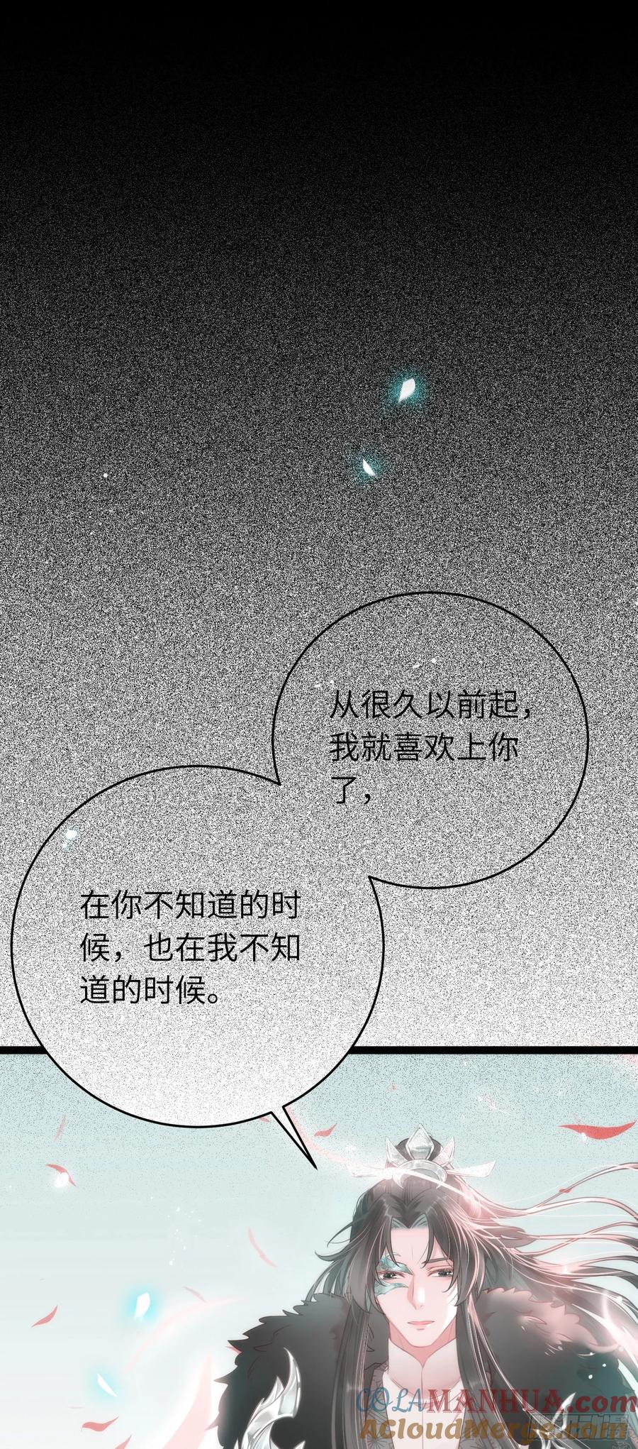 逆徒每天都想欺师犯上 70 好多男宠啊 第9页