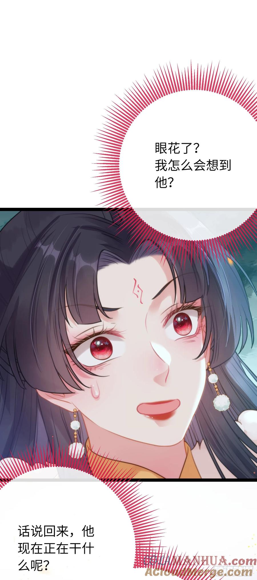 逆徒每天都想欺师犯上 70 好多男宠啊 第23页