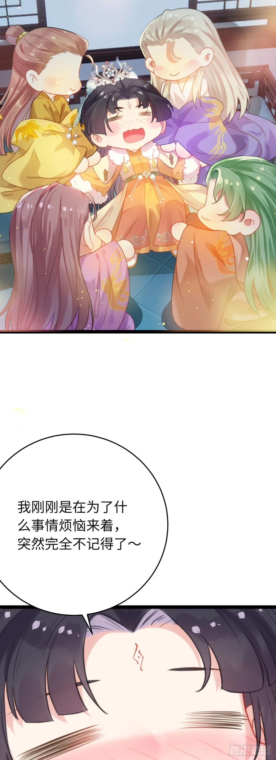 逆徒每天都想欺师犯上 70 好多男宠啊 第18页