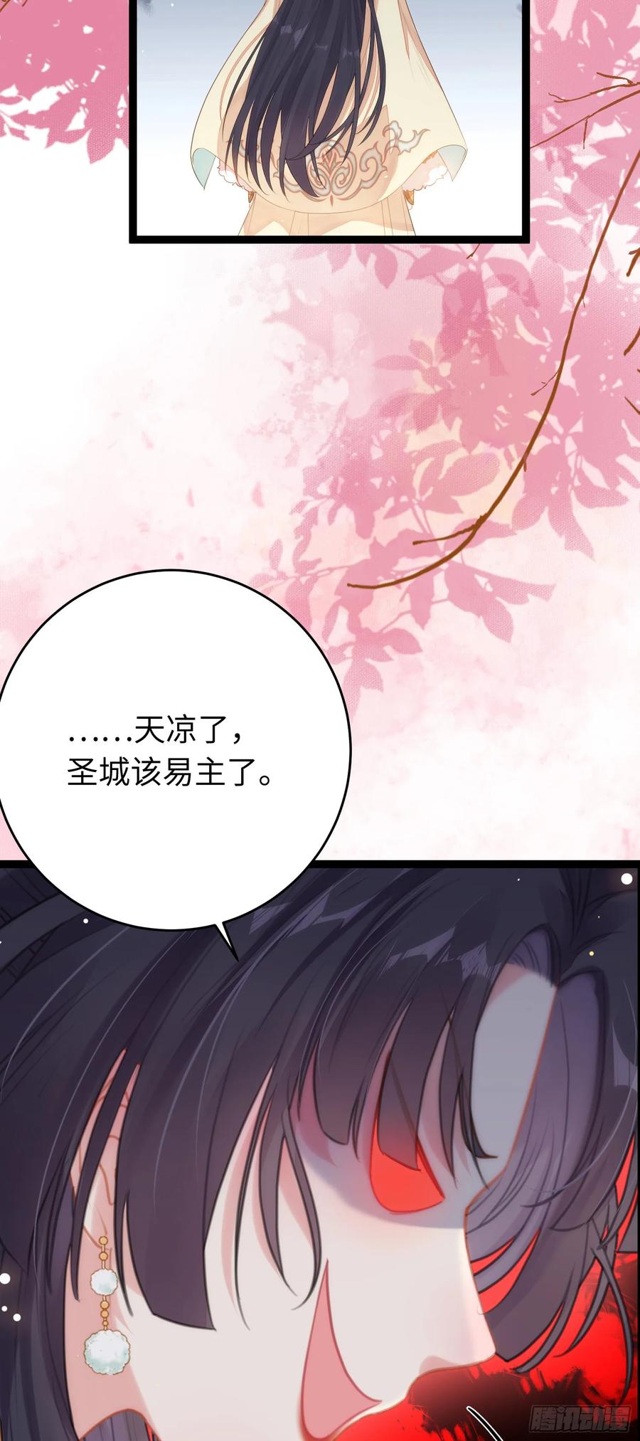逆徒每天都想欺师犯上 70 好多男宠啊 第28页