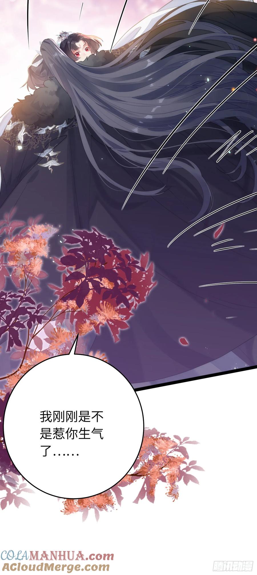 逆徒每天都想欺师犯上 71 想见你 第29页