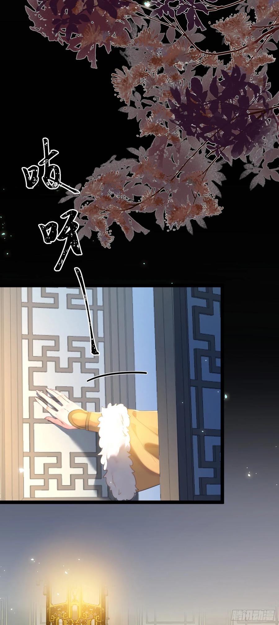 逆徒每天都想欺师犯上 71 想见你 第24页