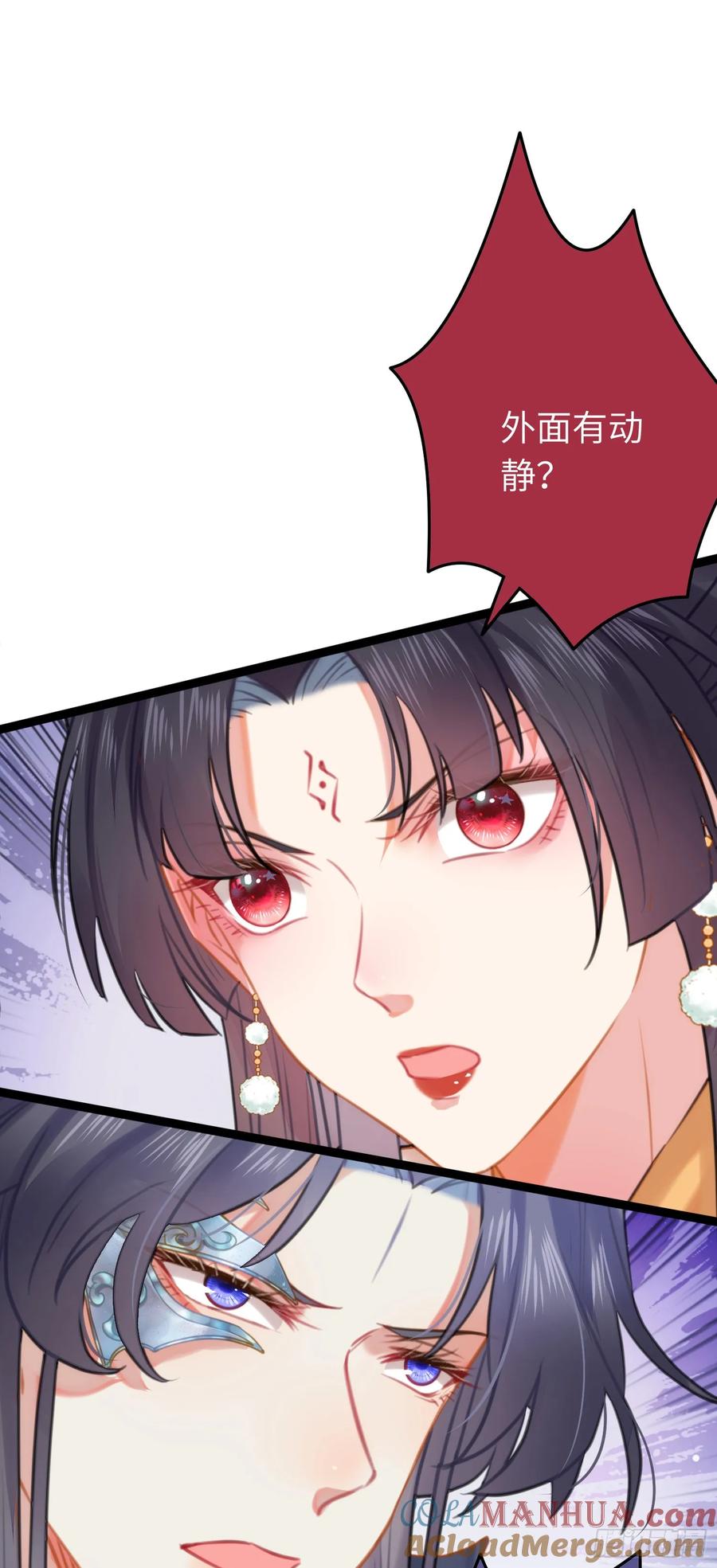 逆徒每天都想欺师犯上 72 浮生一梦又又又来？！ 第23页