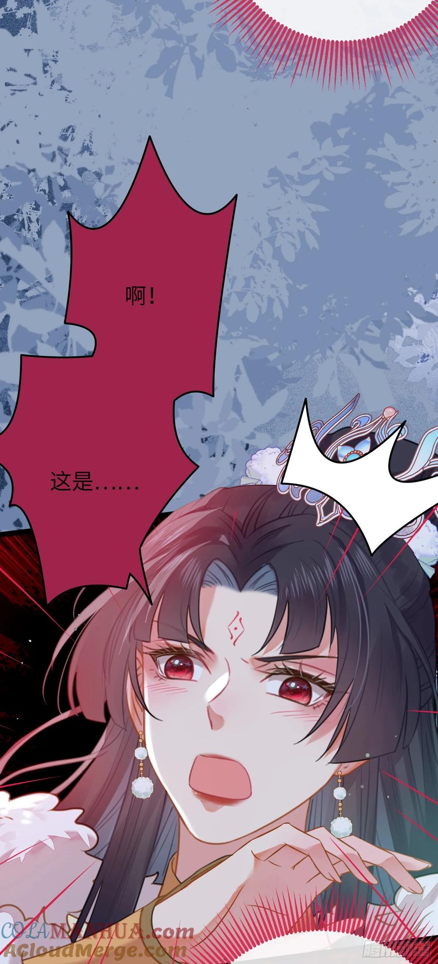 逆徒每天都想欺师犯上 72 浮生一梦又又又来？！ 第31页