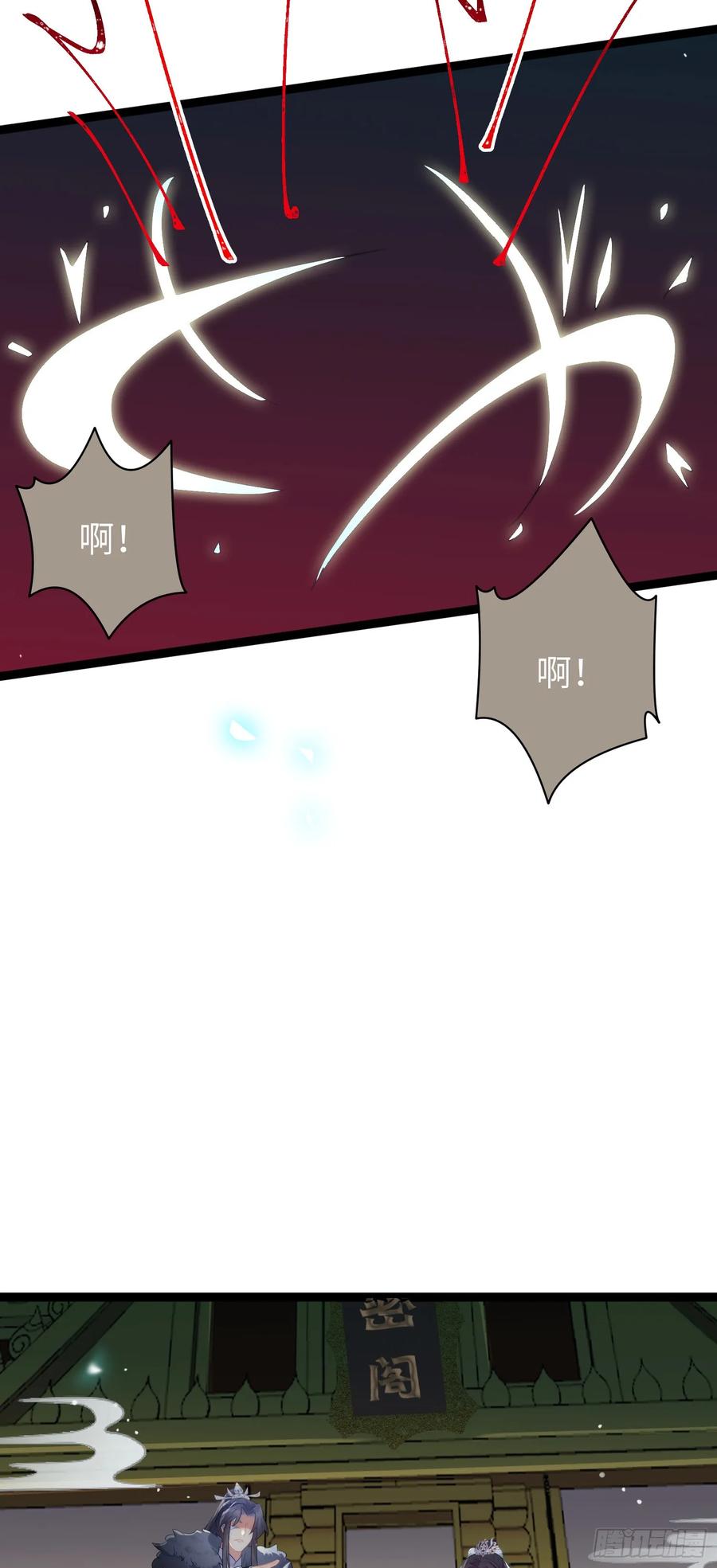 逆徒每天都想欺师犯上 72 浮生一梦又又又来？！ 第26页