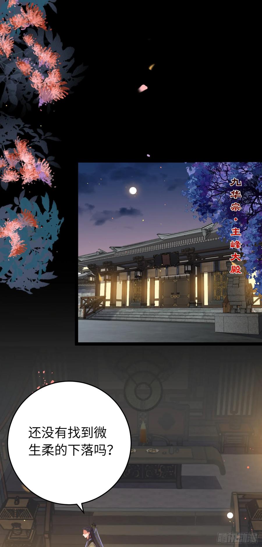 逆徒每天都想欺师犯上 73 投怀送抱 第2页