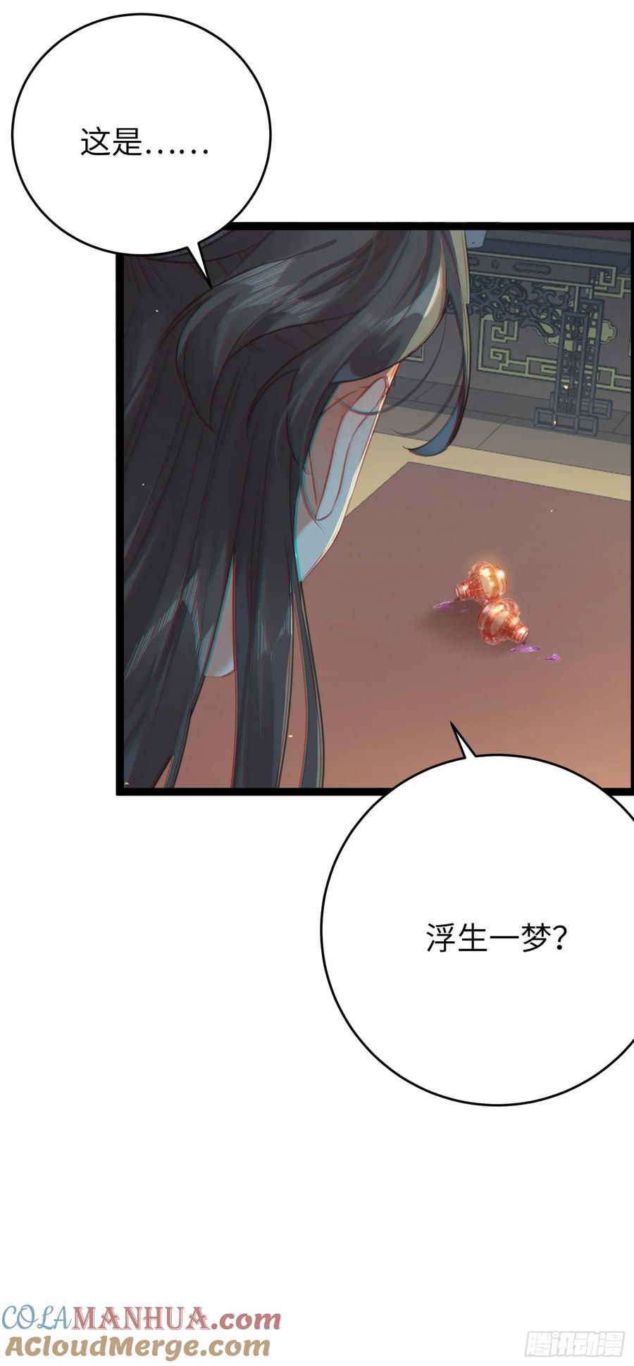 逆徒每天都想欺师犯上 73 投怀送抱 第15页