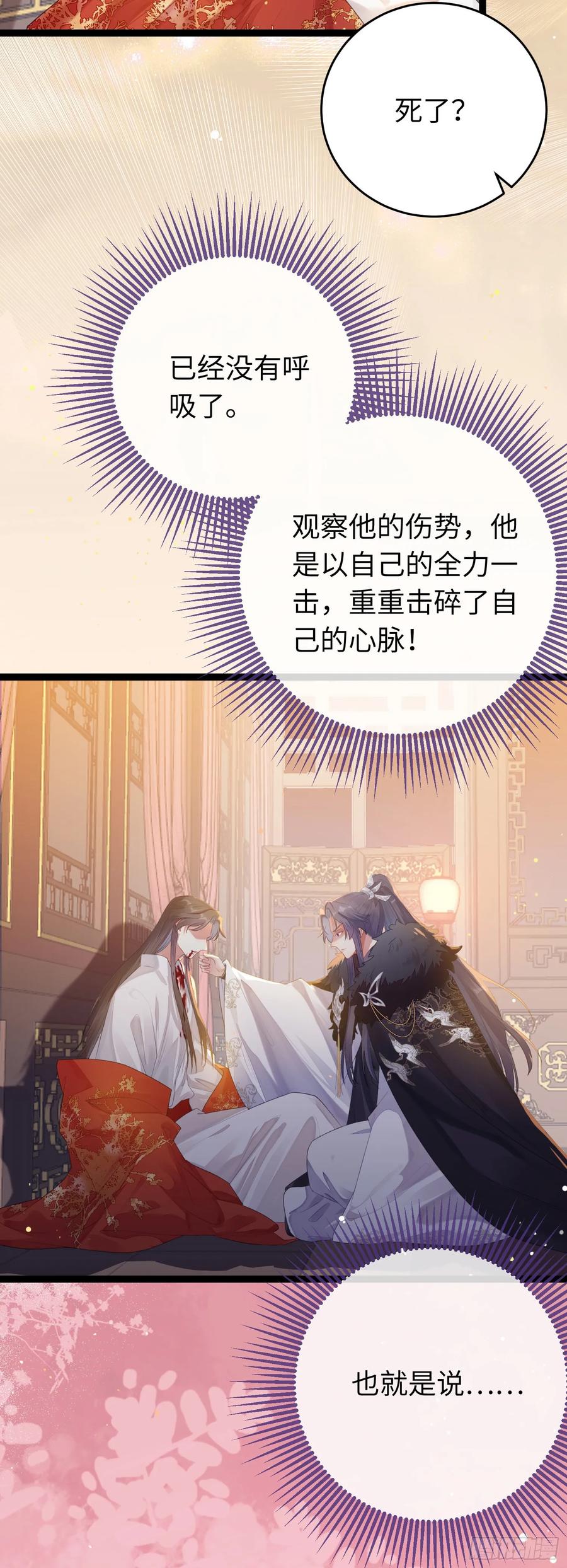 逆徒每天都想欺师犯上 73 投怀送抱 第40页