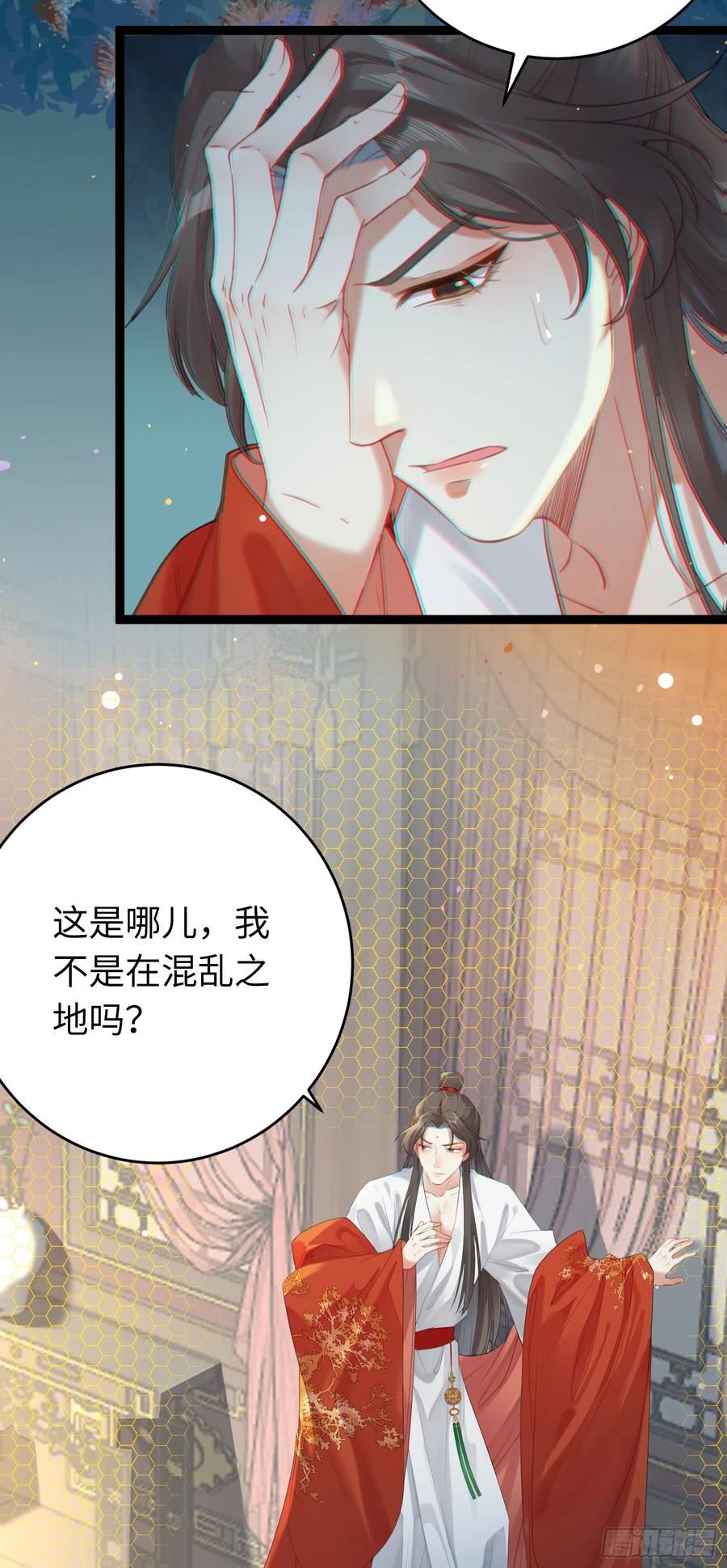 逆徒每天都想欺师犯上 73 投怀送抱 第10页