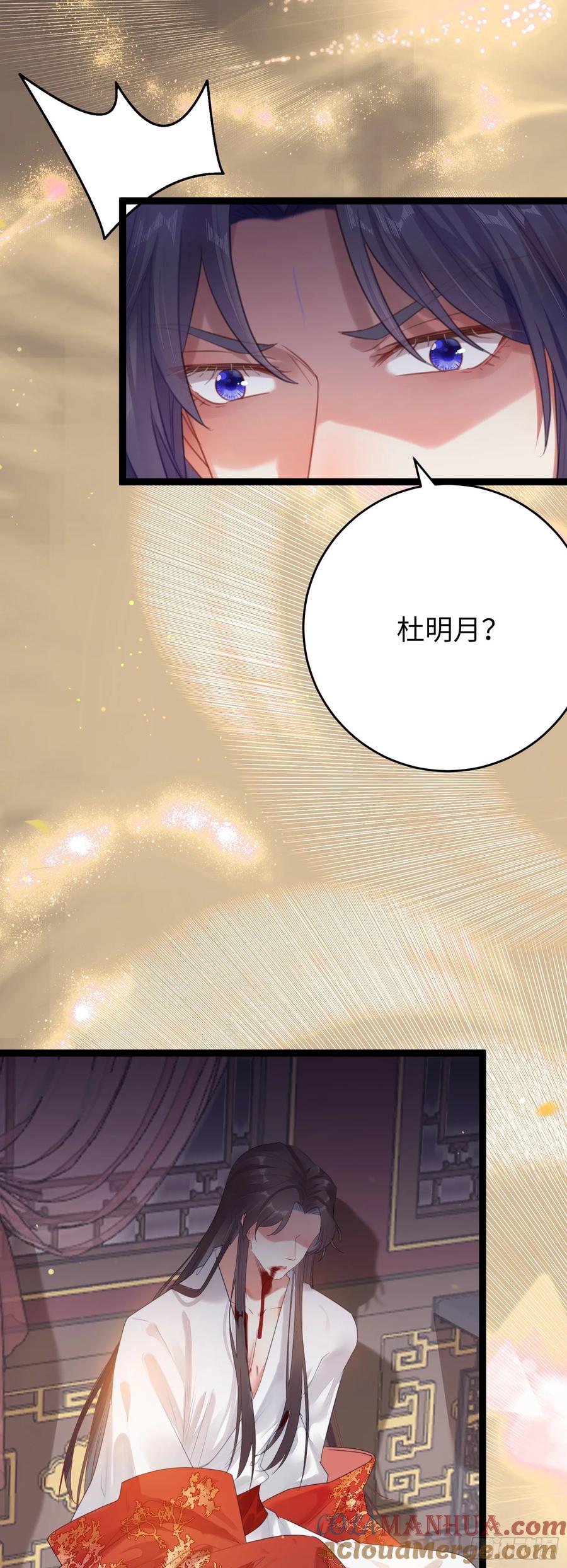 逆徒每天都想欺师犯上 73 投怀送抱 第39页