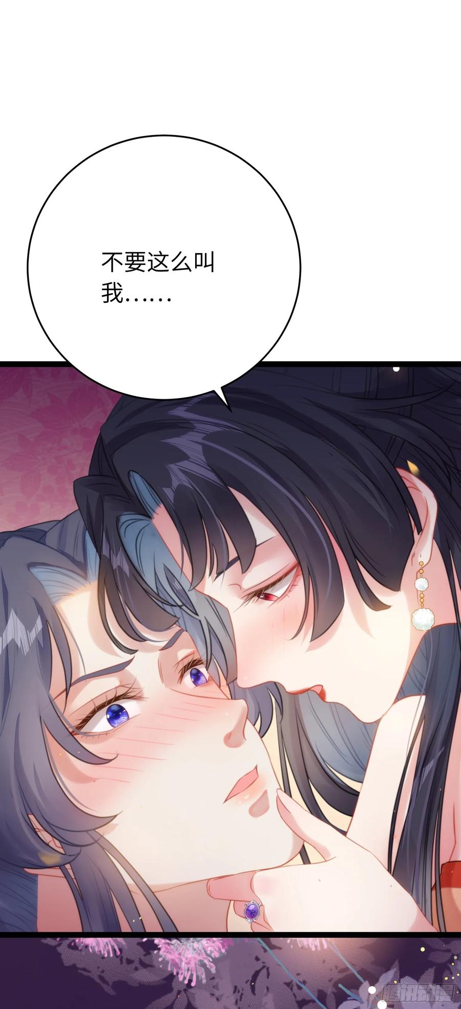 逆徒每天都想欺师犯上 74 今夜从了本座！ 第16页