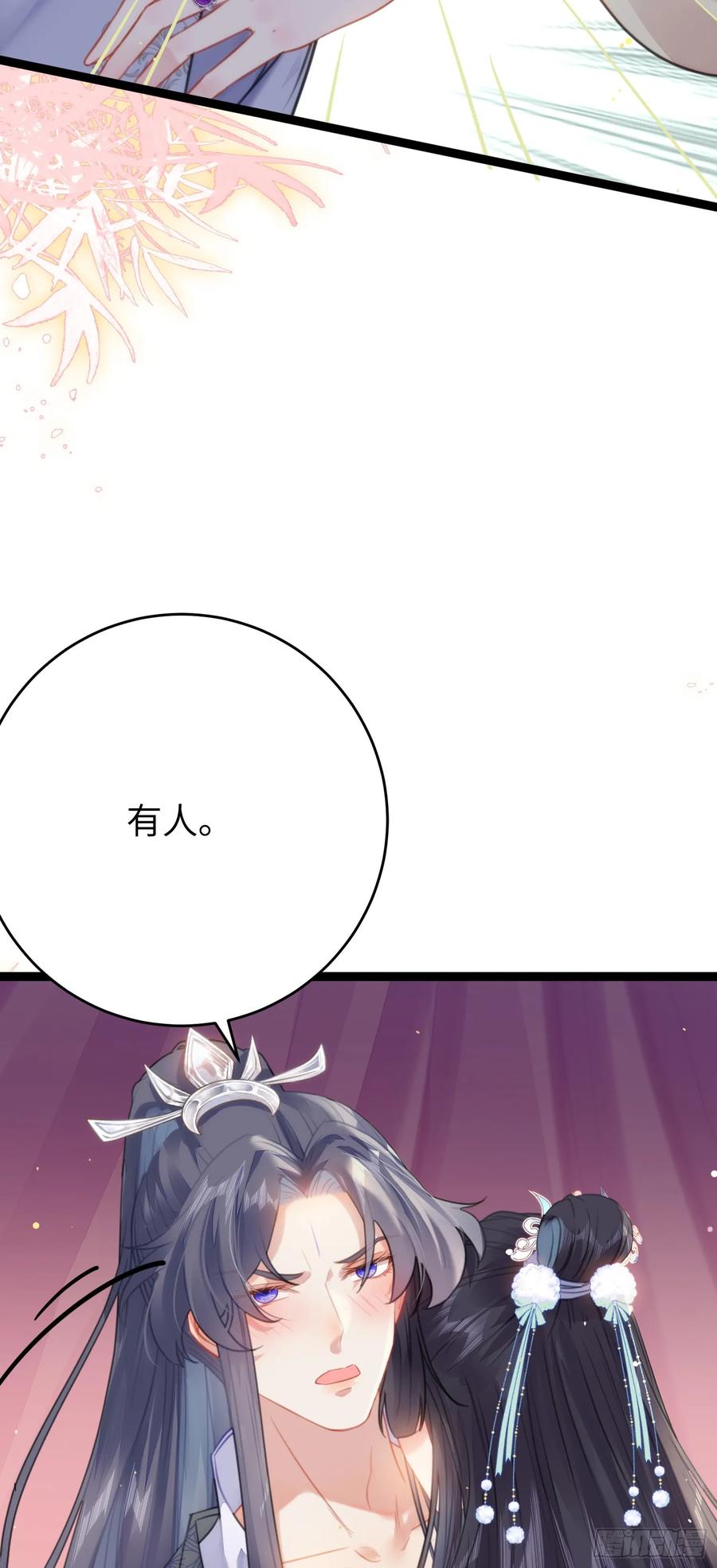 逆徒每天都想欺师犯上 74 今夜从了本座！ 第20页