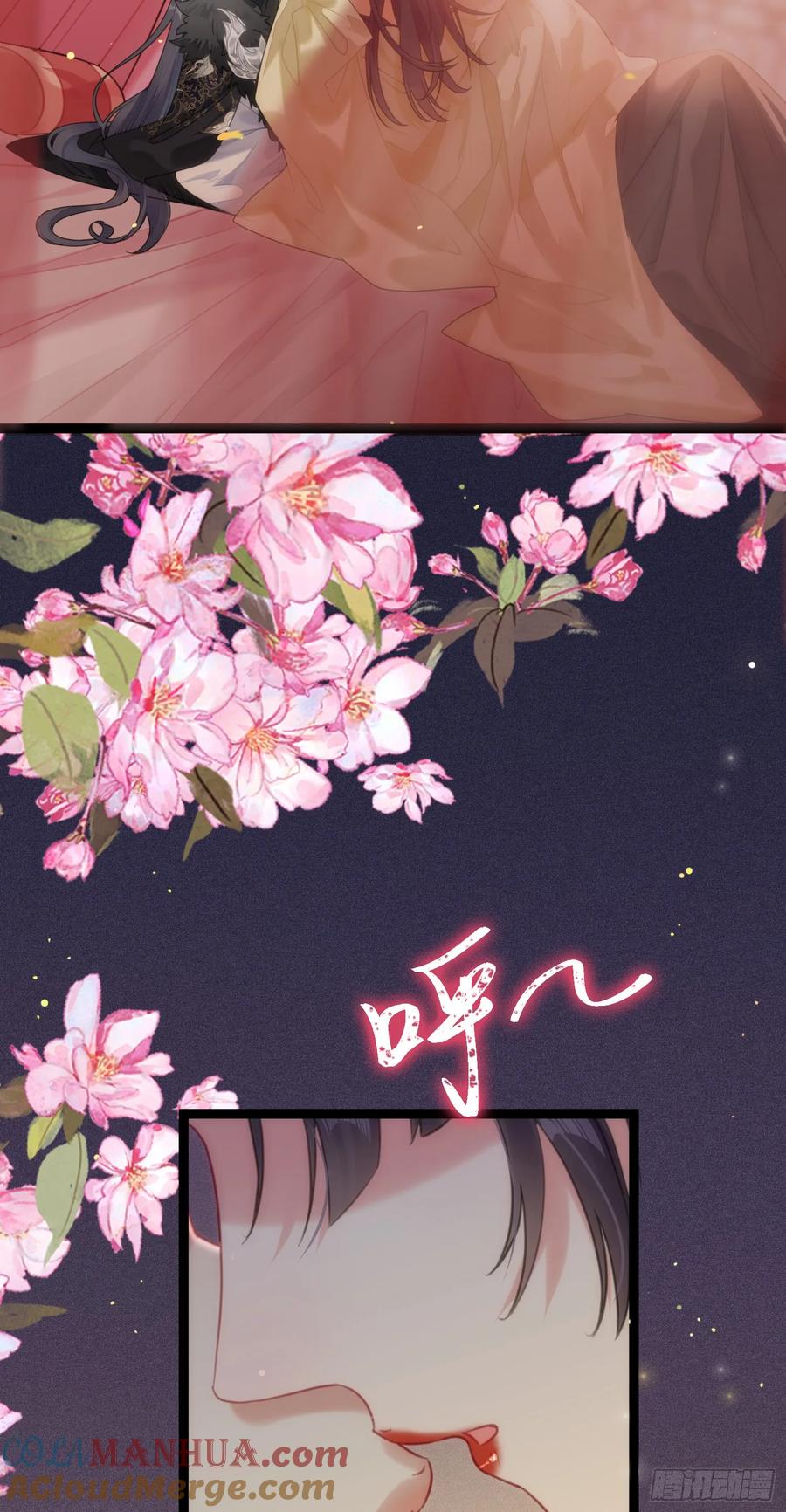 逆徒每天都想欺师犯上 74 今夜从了本座！ 第13页