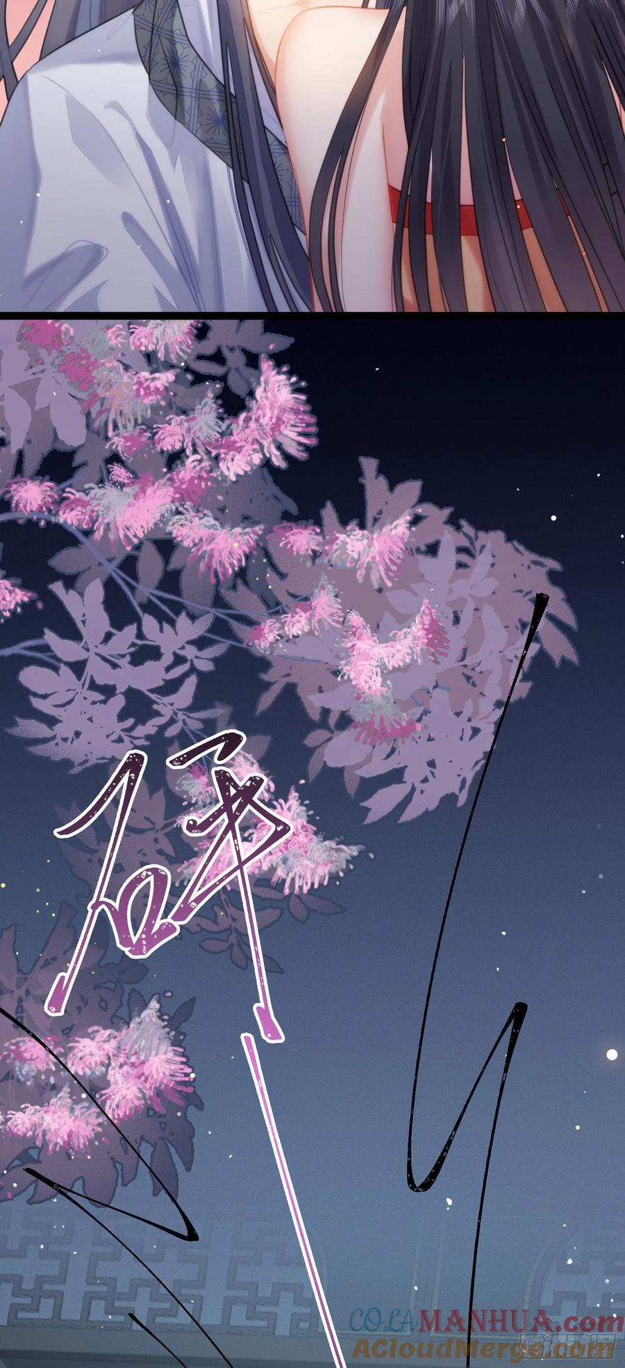 逆徒每天都想欺师犯上 74 今夜从了本座！ 第21页