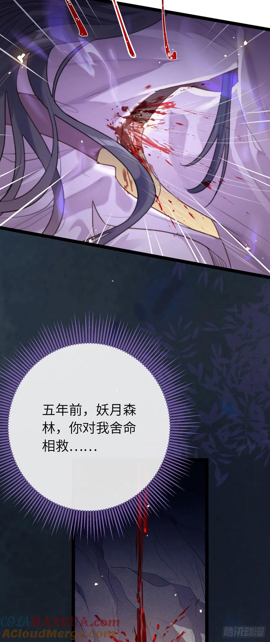 逆徒每天都想欺师犯上 75 不做你的软肋 第11页
