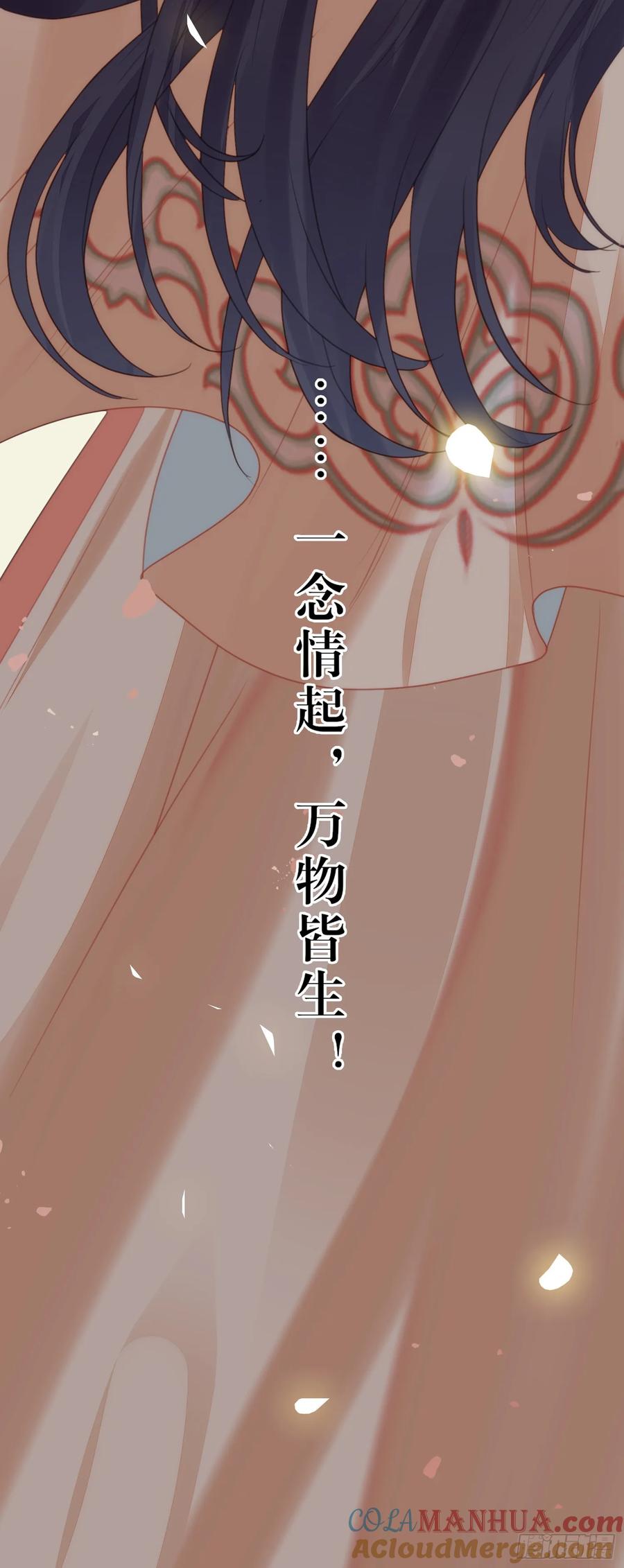 逆徒每天都想欺师犯上 76 一念情起 第49页