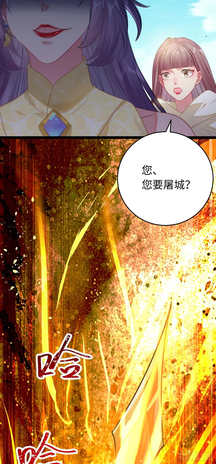 逆徒每天都想欺师犯上 76 一念情起 第12页