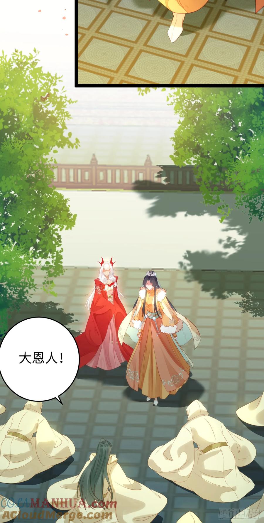 逆徒每天都想欺师犯上 76 一念情起 第40页