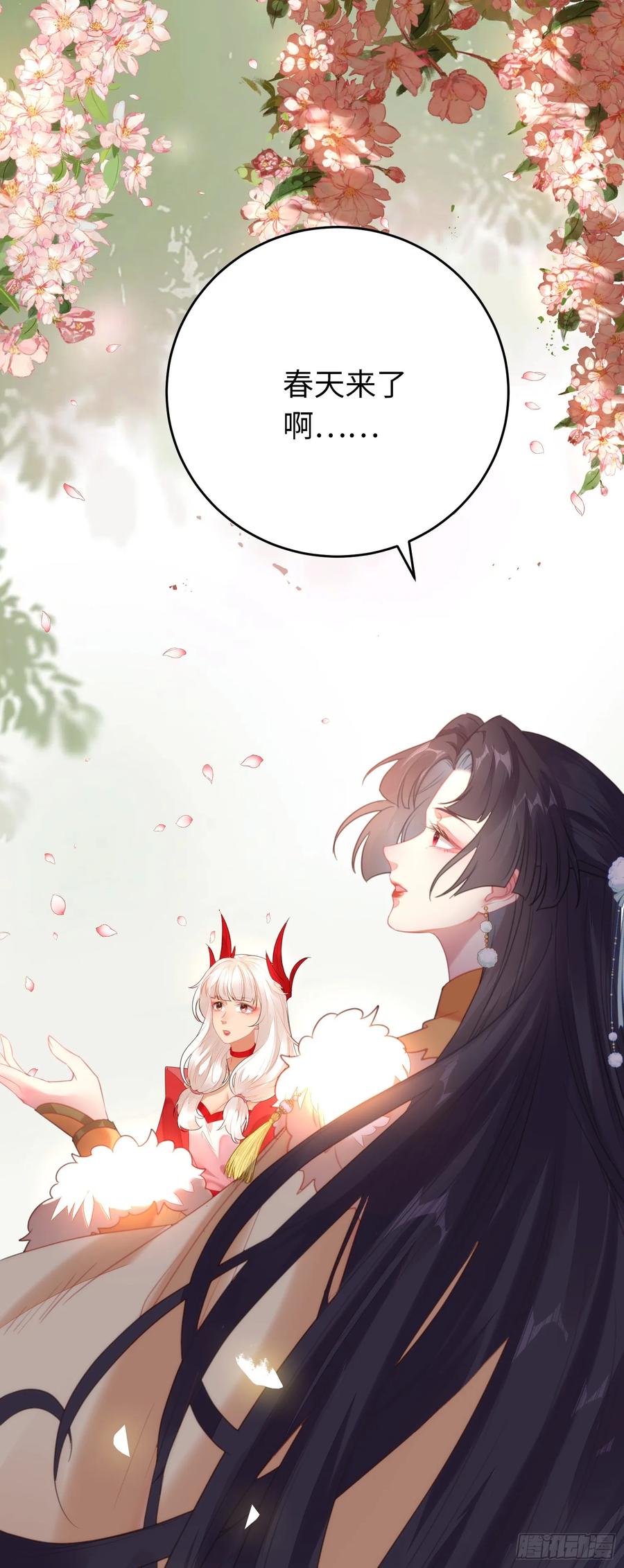 逆徒每天都想欺师犯上 76 一念情起 第48页