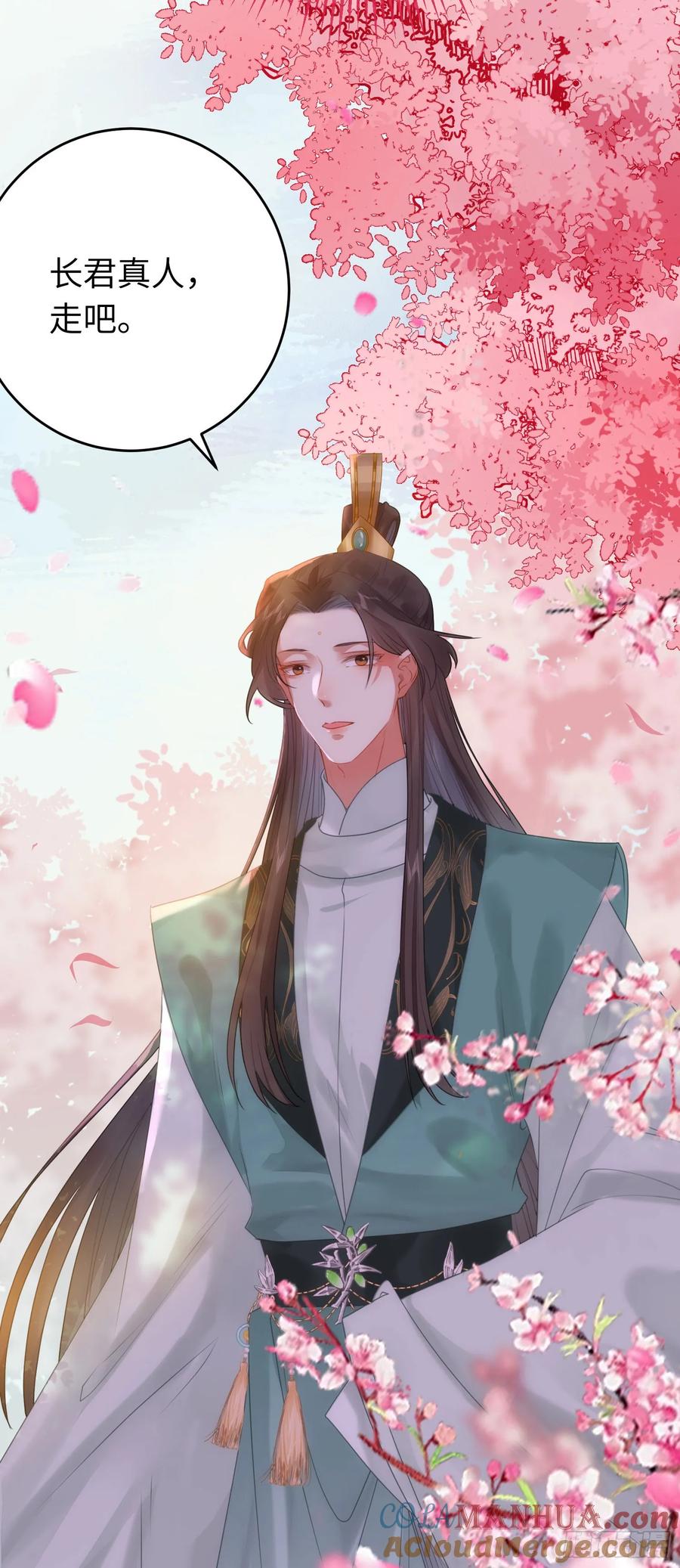 逆徒每天都想欺师犯上 77 新地图·花火城 第35页
