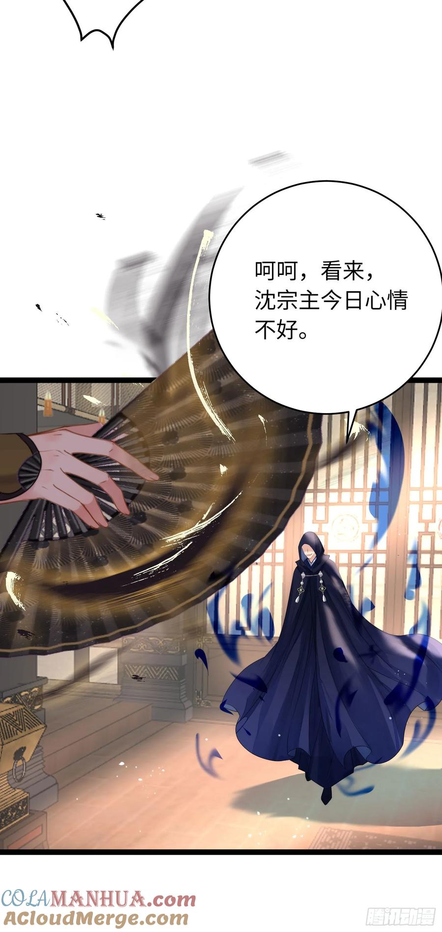 逆徒每天都想欺师犯上 77 新地图·花火城 第21页