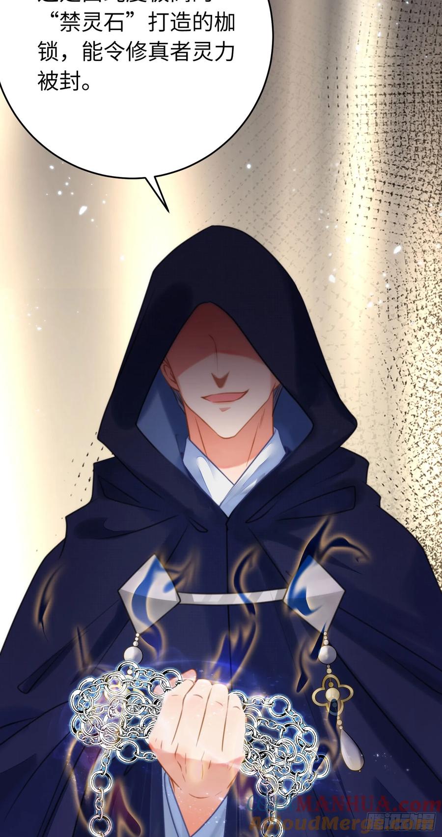 逆徒每天都想欺师犯上 77 新地图·花火城 第27页