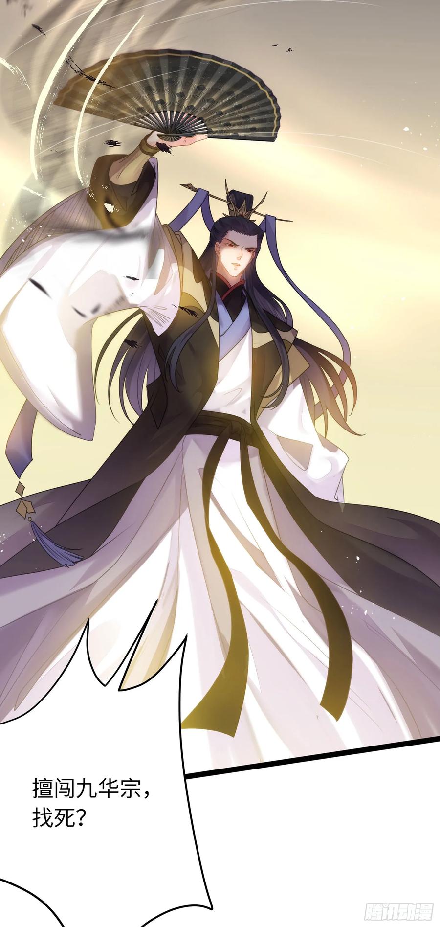 逆徒每天都想欺师犯上 77 新地图·花火城 第20页