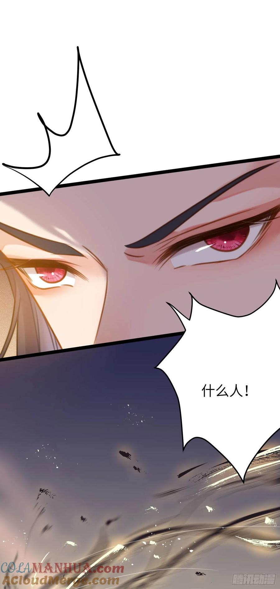 逆徒每天都想欺师犯上 77 新地图·花火城 第19页