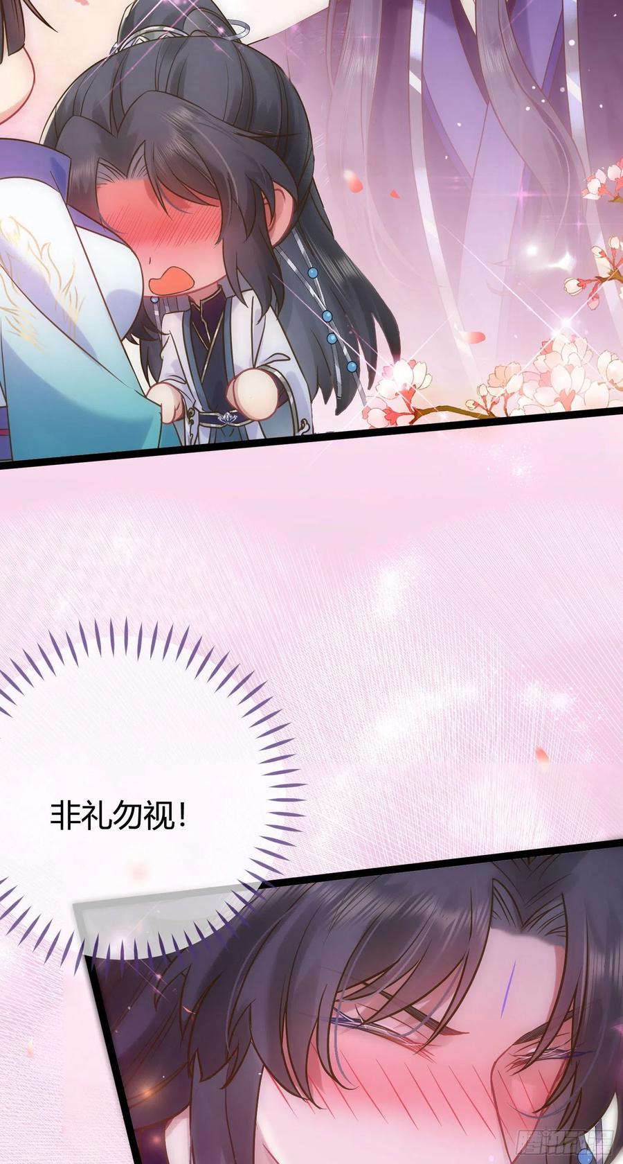 逆徒每天都想欺师犯上 06 今生只收我一人为徒 第9页