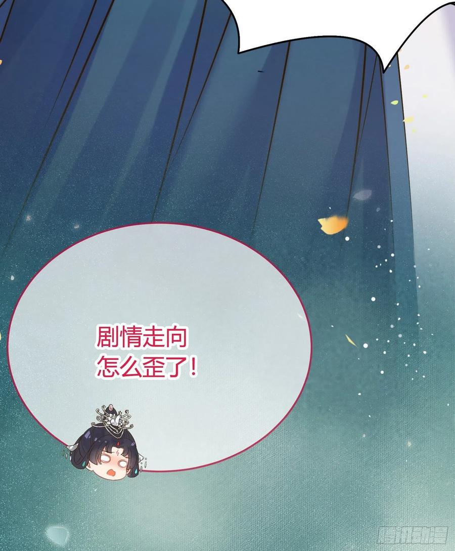 逆徒每天都想欺师犯上 06 今生只收我一人为徒 第48页