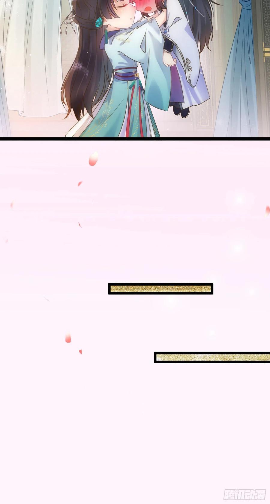 逆徒每天都想欺师犯上 06 今生只收我一人为徒 第14页